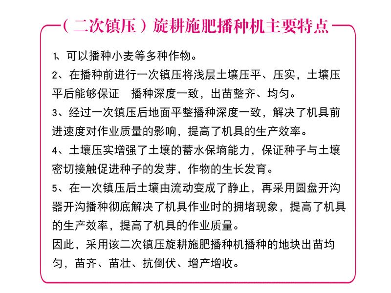 （二次鎮(zhèn)壓）旋耕施肥播種機(jī)（165-310型）